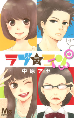 Lovely Complex Two Manga