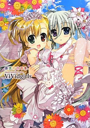 Takuya Fujima - Illustrations - Vividgirls Artbook