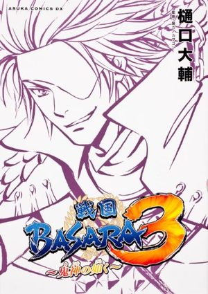 Sengoku Basara 3 - Kishin no Gotoku Manga