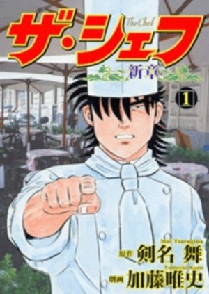 The Chef - Shin Shô Manga