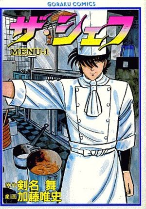 The Chef Manga
