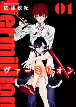 Vermillion Manga