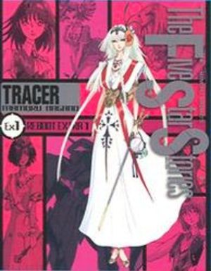 Five Star Monogatari - Tracer Ex.1 Fanbook