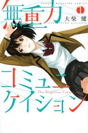 Mujûryoku Communication Manga