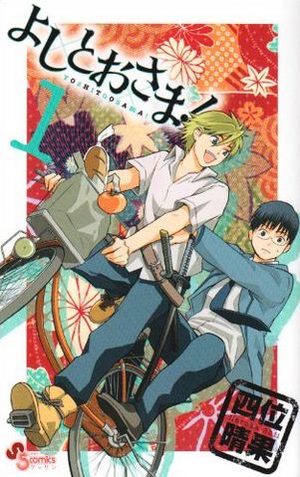 Yoshitô-sama! Manga