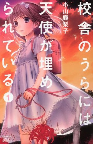 Kôsha no Ura ni ha Tenshi ga Umerarete Iru Manga