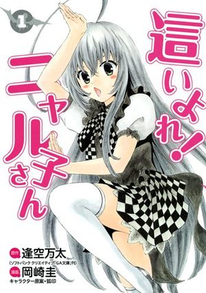 Haiyore! Nyaruko-san Manga