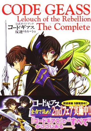 code geass lelouch of the the rebellion the complete Artbook