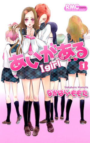 I Girl Manga