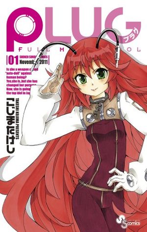 Plug Manga