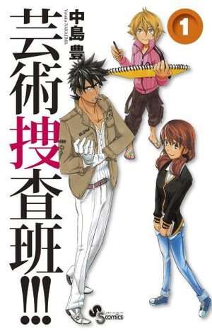 Geijutsu Sôsahan!!! Manga