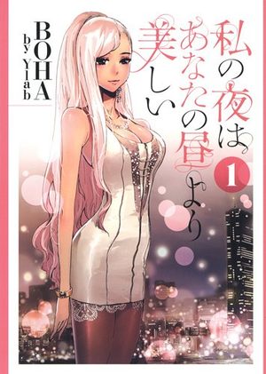 Watashi no Yoru ha Anata no Hiru Yori Utsukushii Manga