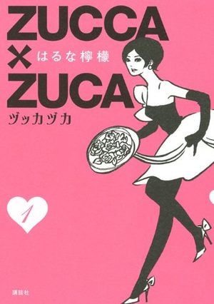 Zucca x Zuca Manga