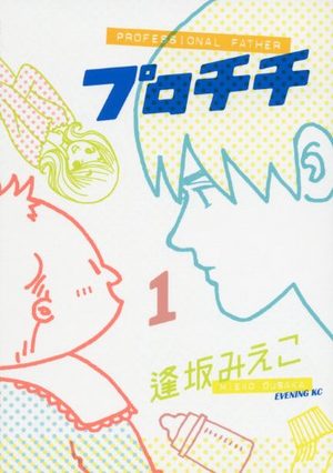 Pro Chichi Manga