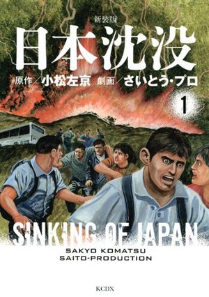 Nihon Chinbotsu - Takao Saitô Manga