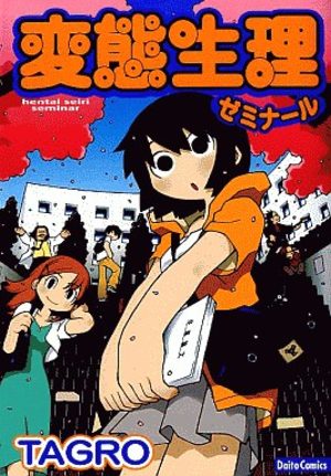Hentai Seirei Seminar Manga