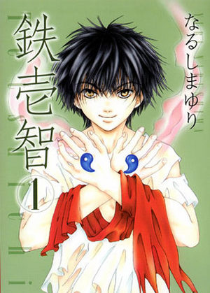 Tetsuichi Manga