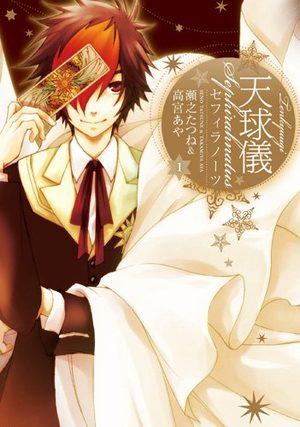 Tenkyûgi - Sephirahnatus Manga