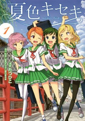 Natsuiro Kiseki Manga