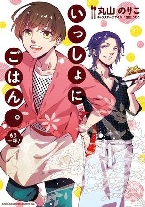 Issho ni Gohan - Mô Ippai! Manga