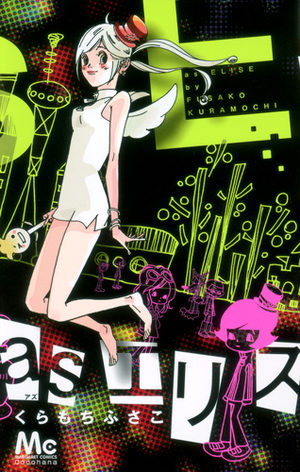As Eris Manga