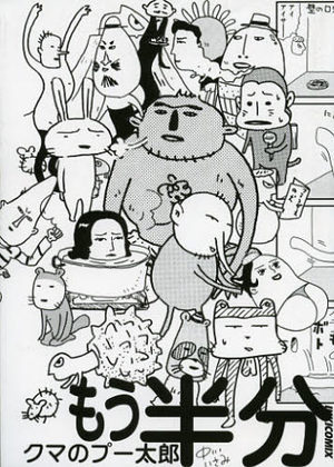 Kuma no Pû Tarô - Mô Hanbun Manga