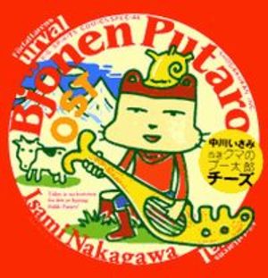Jisen - Kuma no Pû Tarô - Cheese Manga