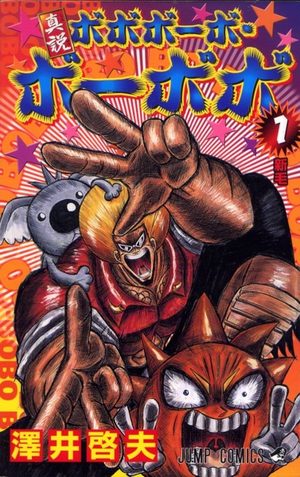Shinsetsu Bobobo-bo Bo-bobo Manga