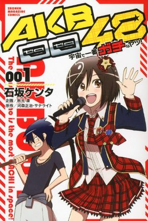 AKB0048 - Uchû de Ichiban Gachi na Yatsu! Manga