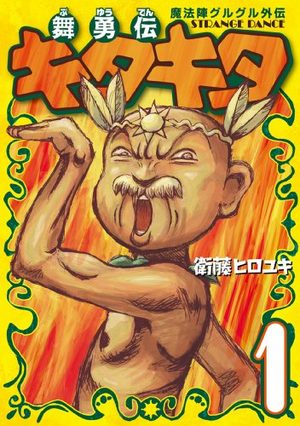 Kita Kita Manga