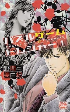 Puzzle Game Treasure Manga