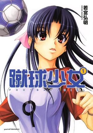 Shûkyû Soccer Manga