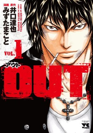 Out Manga