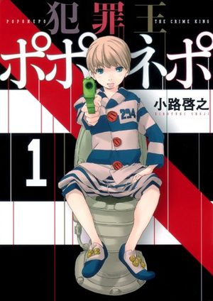 Hanzaiô Poponepo Manga