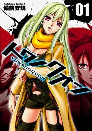 TOWANOQUON Manga