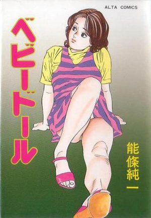 Baby Doll Manga