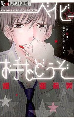 Baby Ote wo Dôzo Manga