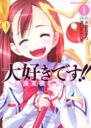 Daisuki Desu!! Mahô Tenshi Kosumasu Manga
