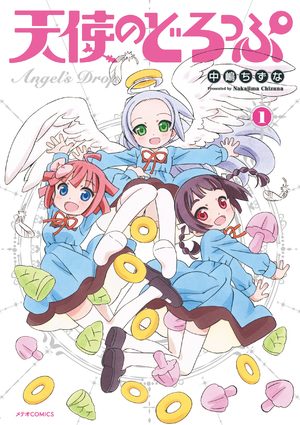 Tenshi no Drop Manga
