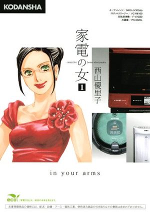 Kaden no Onna Manga