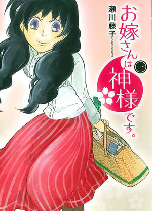 Oyome-san ha Kamisama Desu Manga
