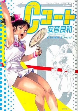 Centre Court Manga