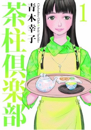 Chabashira Club Manga