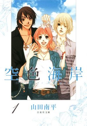 Sorairo Kaigan Manga