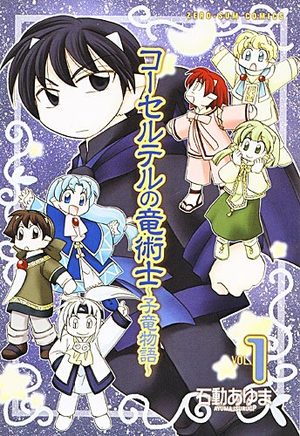 Corseltel no Ryûjitsushi - Koryû Monogatari Manga