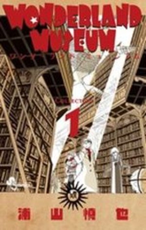 Wonderland Museum Manga