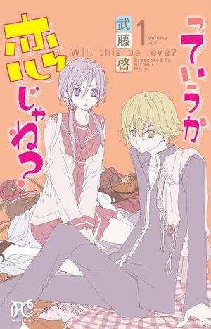 Tteiuka Koi ja ne? Manga