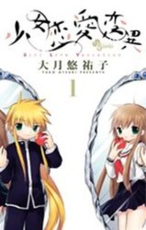 Shôjo Renai Heni Manga