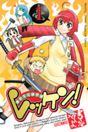 Rekken! Manga