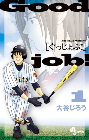 Good Job! Manga
